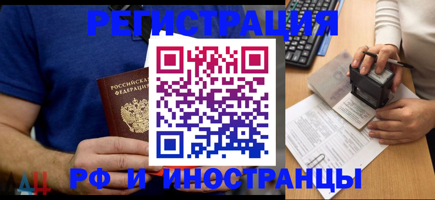 временная регистрация собственник в Кинеле