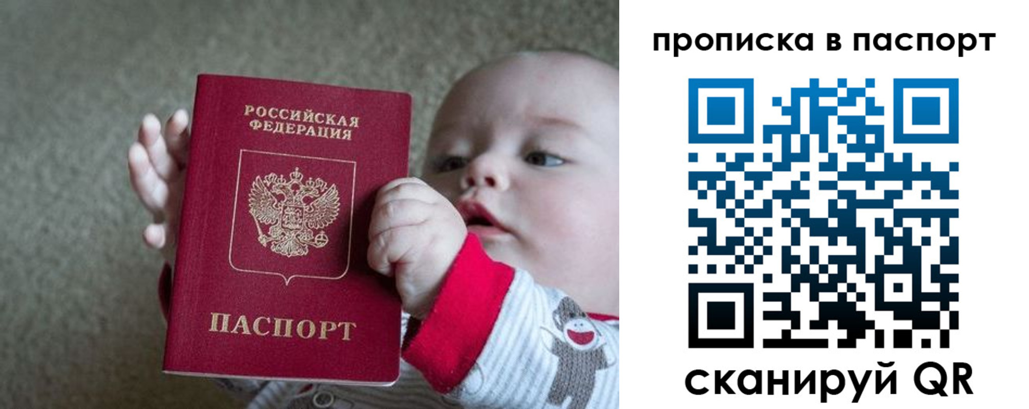 прописка регистрация в Кинеле