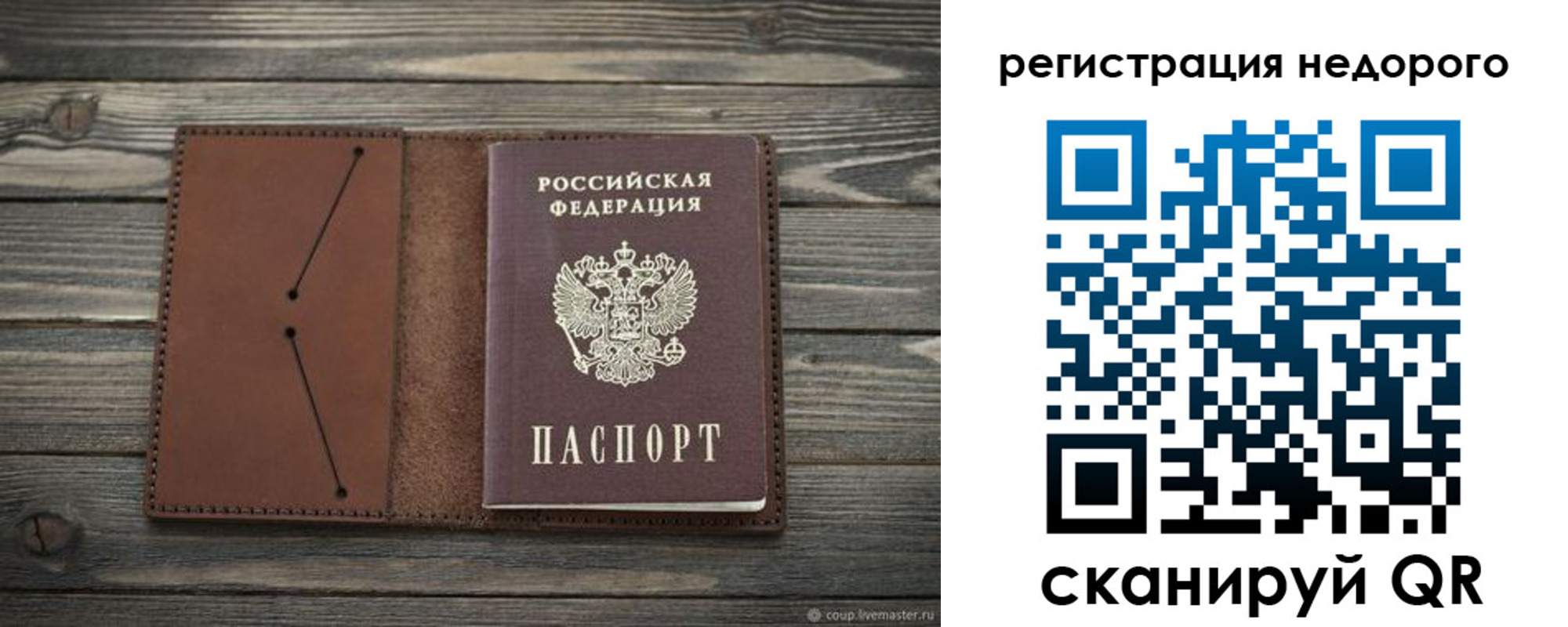 временная регистрация госуслуги в Кинеле