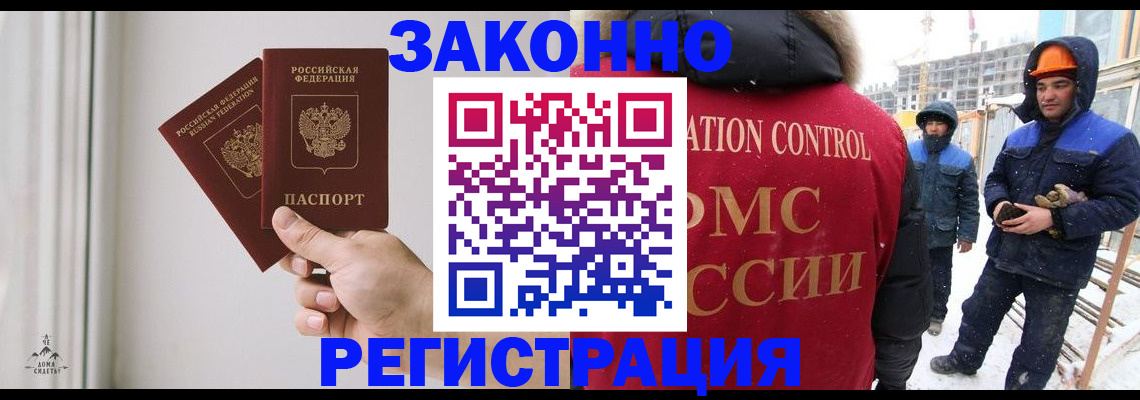 временная регистрация законно в Кинеле