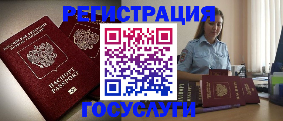 где прописаться в Кинеле